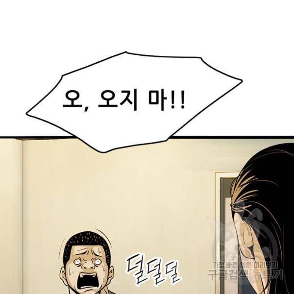 사형소년 5화 89
