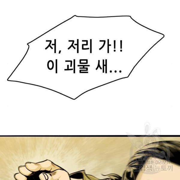 사형소년 5화 91