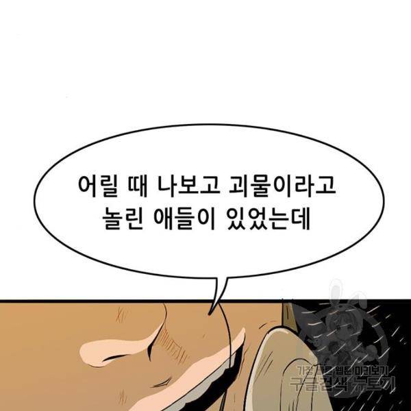 사형소년 5화 96