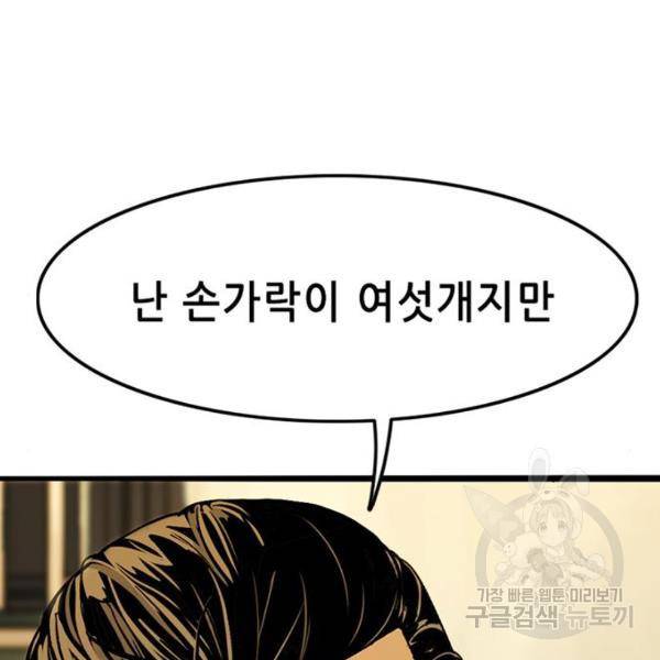 사형소년 5화 98