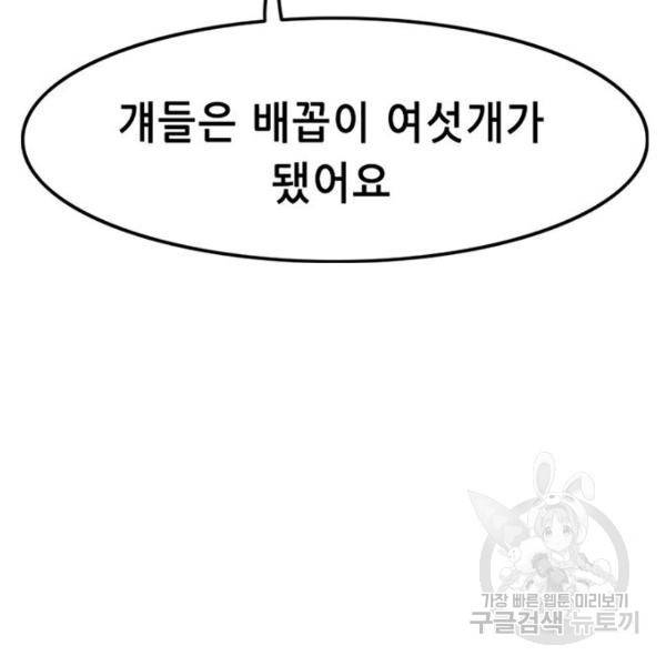 사형소년 5화 100