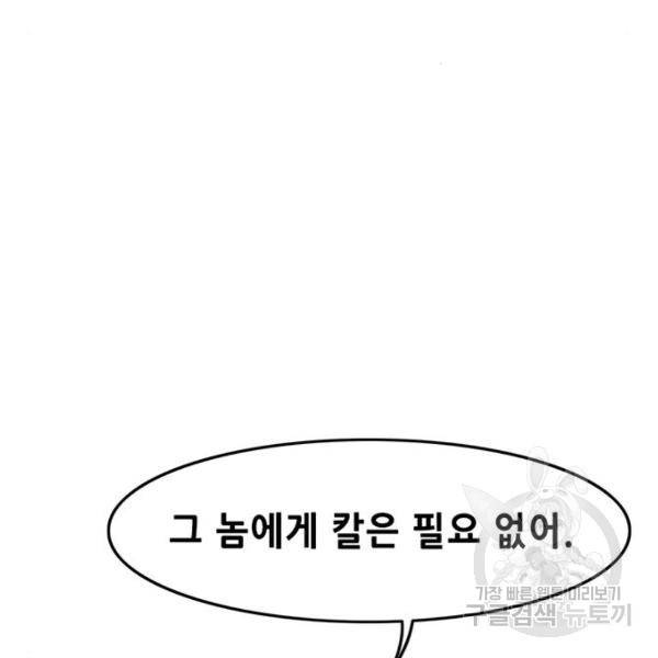 사형소년 5화 101