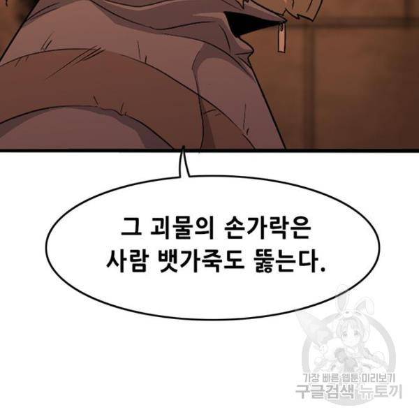사형소년 5화 103