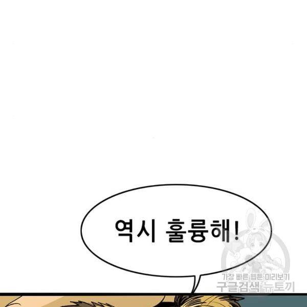 사형소년 5화 108