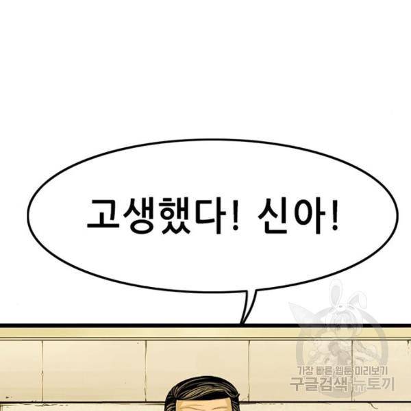 사형소년 5화 110