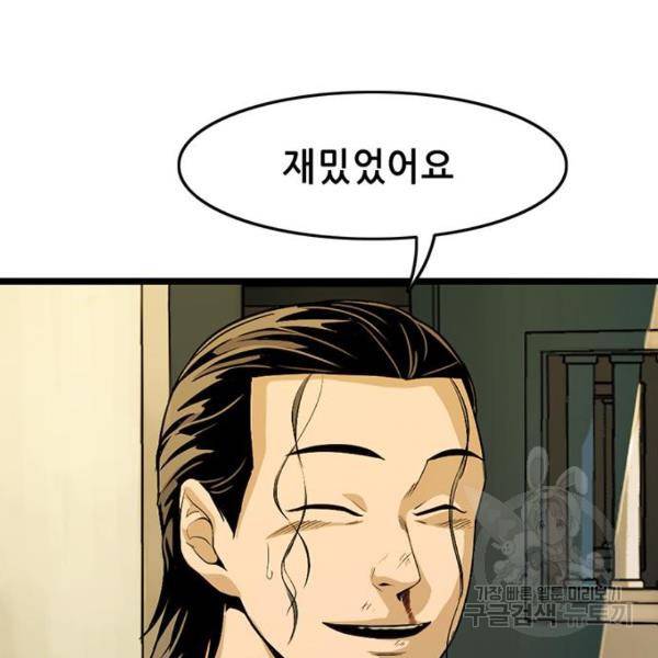 사형소년 5화 113