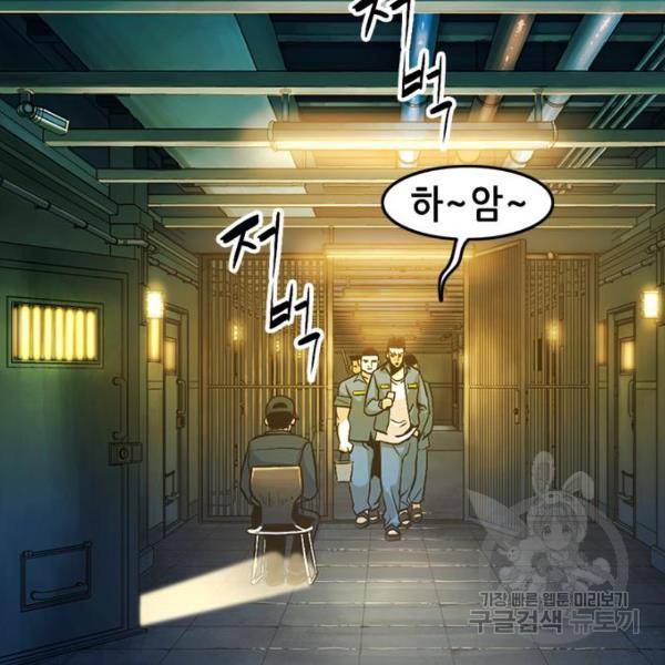 사형소년 5화 117