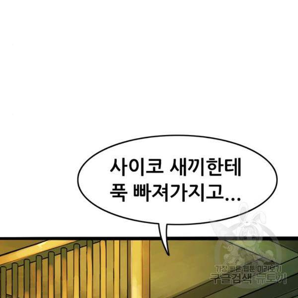 사형소년 5화 121