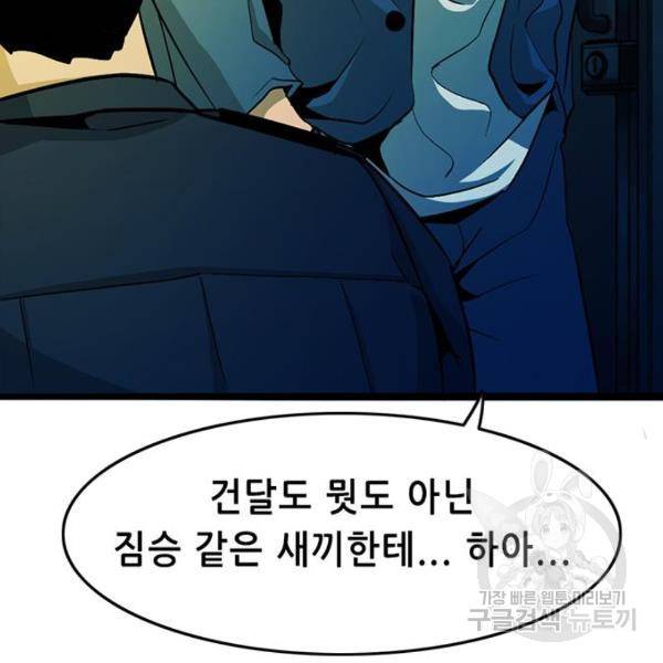 사형소년 5화 123