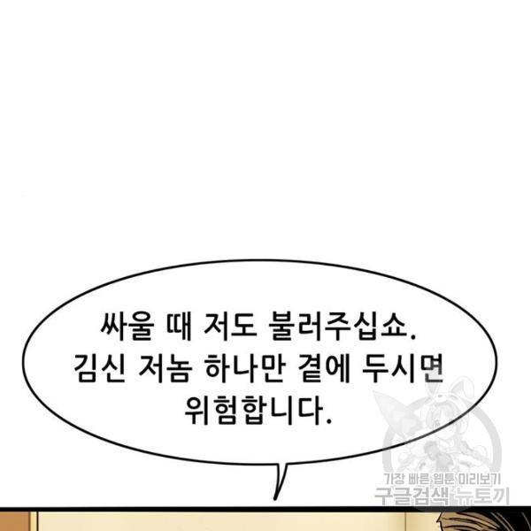 사형소년 5화 130