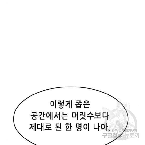 사형소년 5화 132