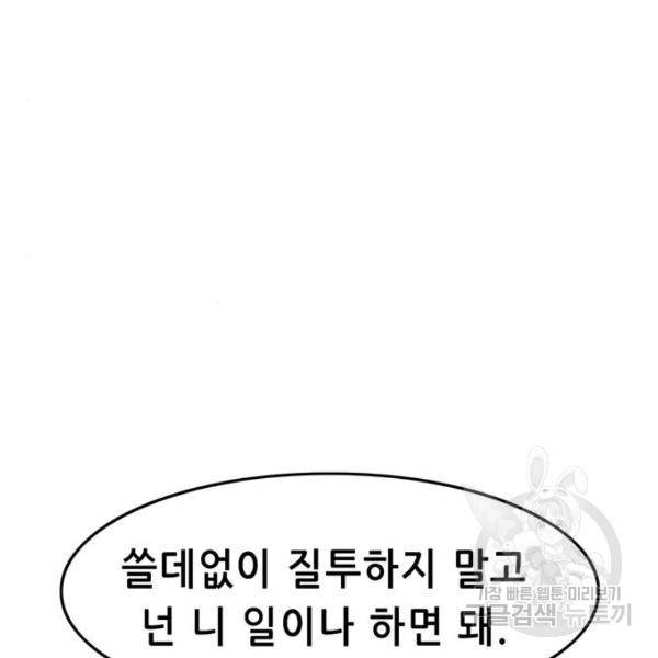 사형소년 5화 134
