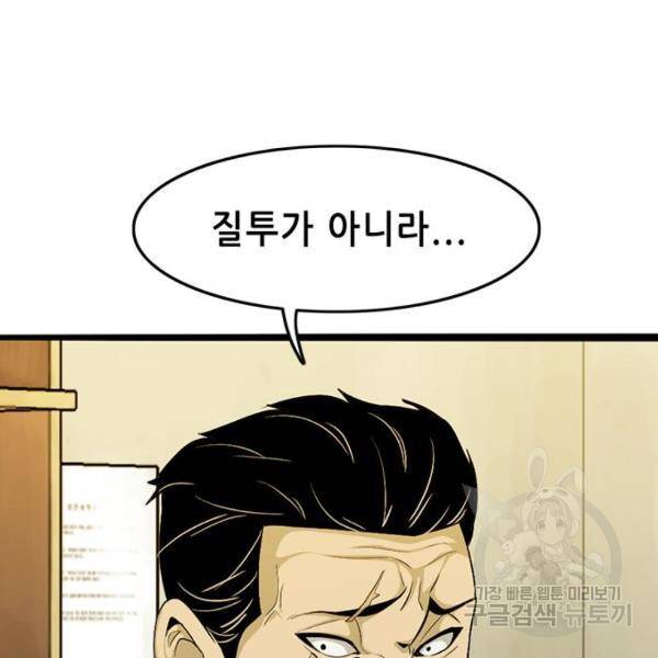 사형소년 5화 137
