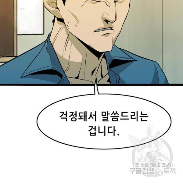 사형소년 5화 138