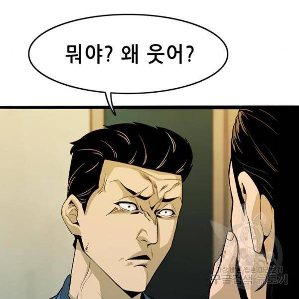 사형소년 5화 142