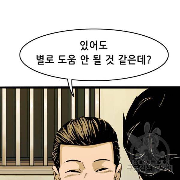 사형소년 5화 144