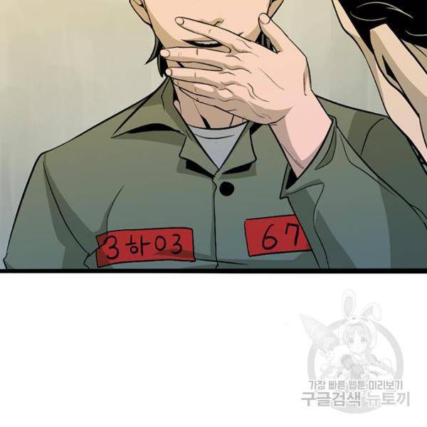 사형소년 5화 145