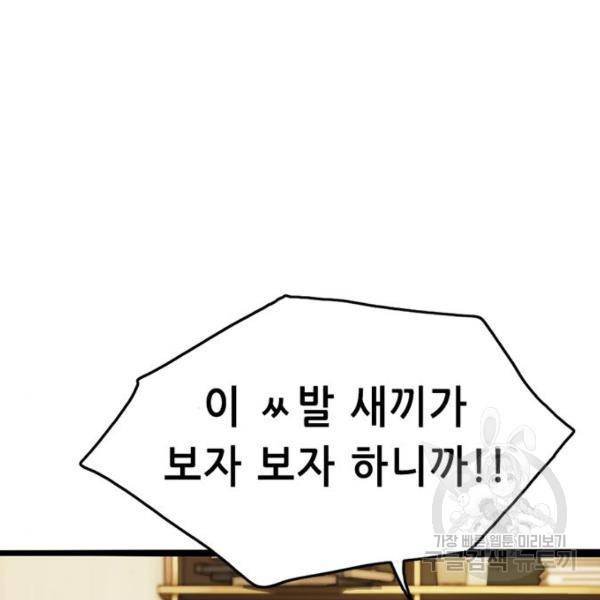 사형소년 5화 146