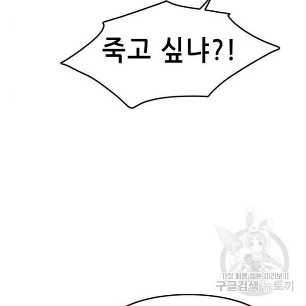 사형소년 5화 148
