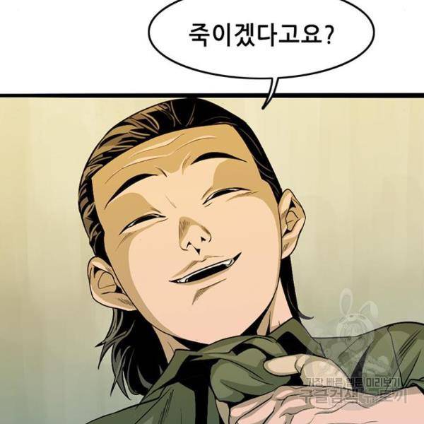 사형소년 5화 149