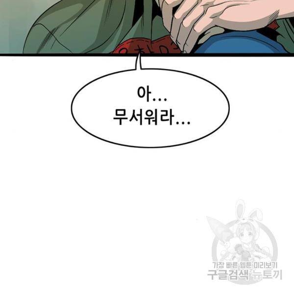 사형소년 5화 150