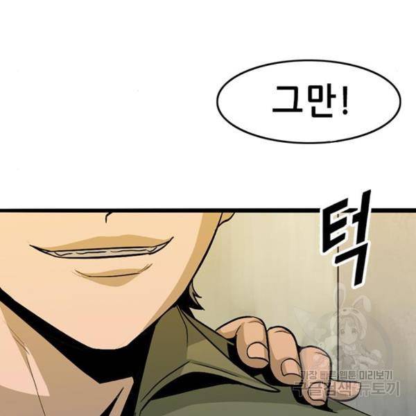 사형소년 5화 155