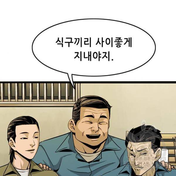 사형소년 5화 157