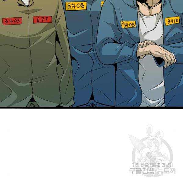 사형소년 5화 158