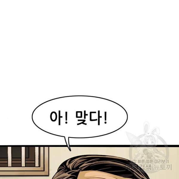 사형소년 5화 159