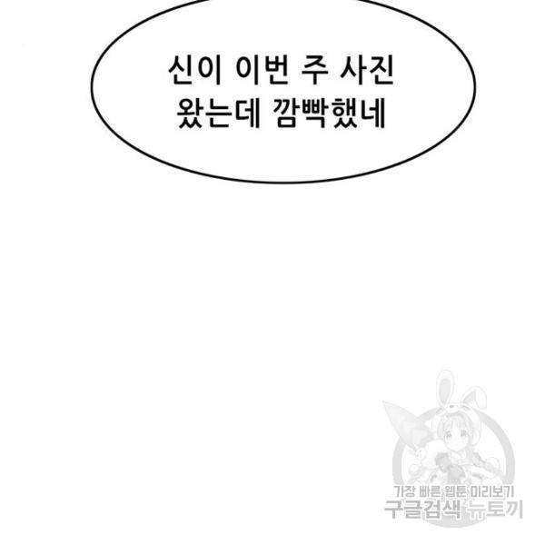 사형소년 5화 161