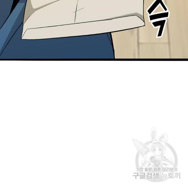 사형소년 5화 163