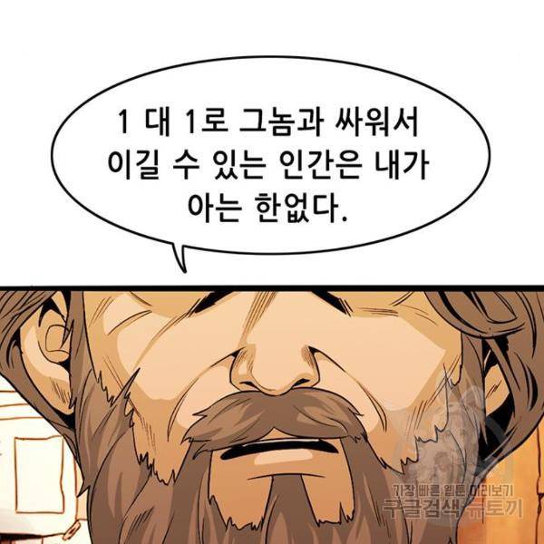 사형소년 5화 165