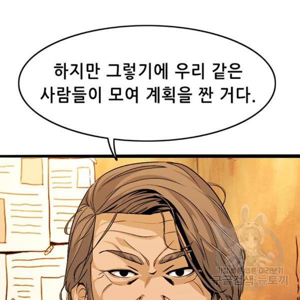 사형소년 5화 167