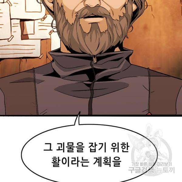사형소년 5화 168