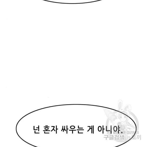 사형소년 5화 169