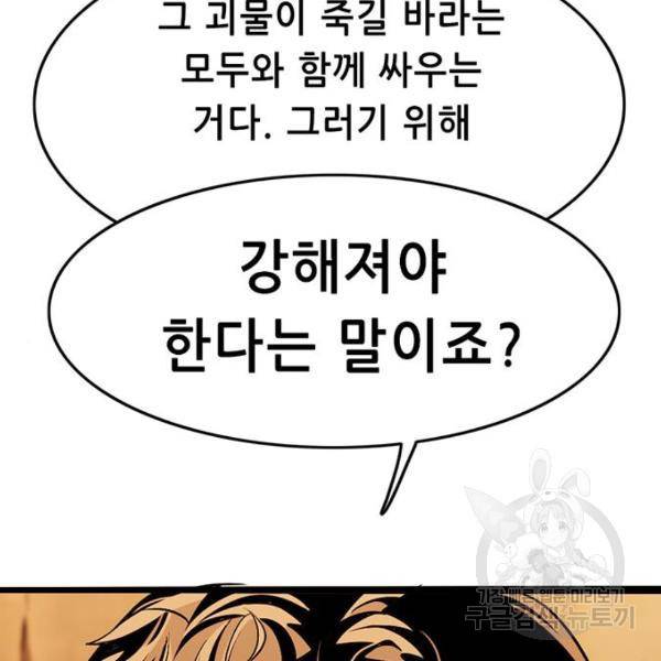 사형소년 5화 172