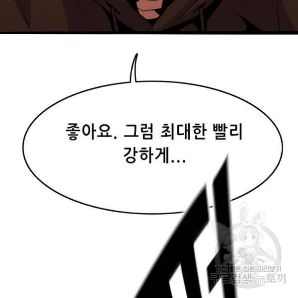 사형소년 5화 174