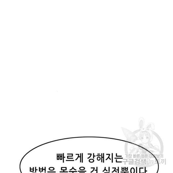 사형소년 5화 179