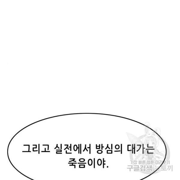 사형소년 5화 181