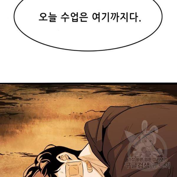 사형소년 5화 184