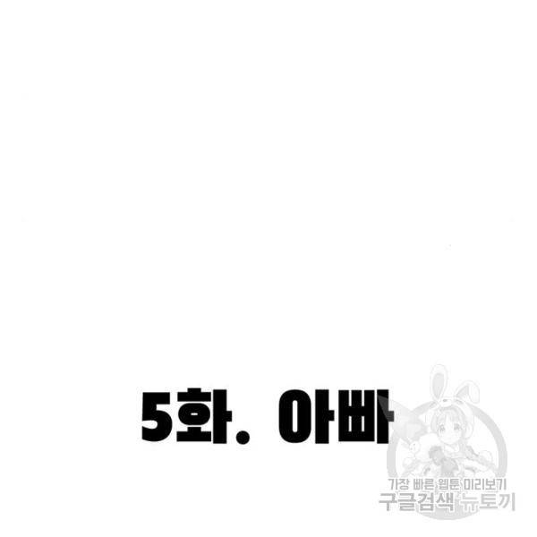 사형소년 5화 188
