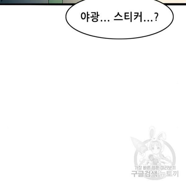 사형소년 5화 196