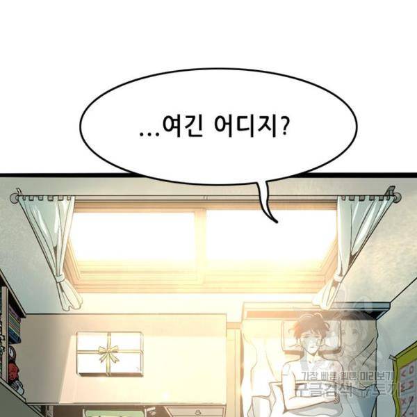 사형소년 5화 197