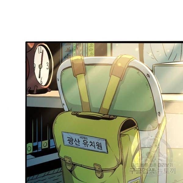 사형소년 5화 202