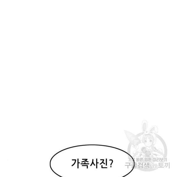 사형소년 5화 205