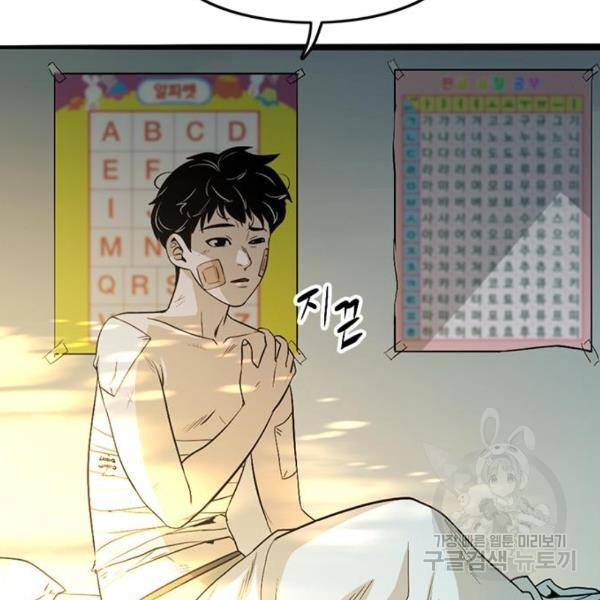 사형소년 5화 206