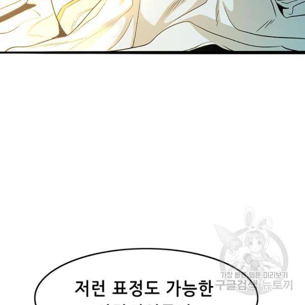 사형소년 5화 207