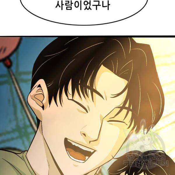 사형소년 5화 208