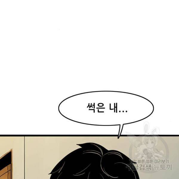 사형소년 5화 214