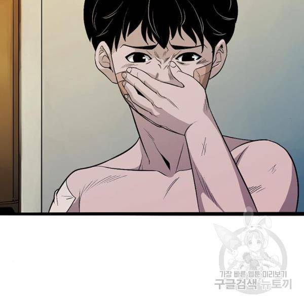 사형소년 5화 215
